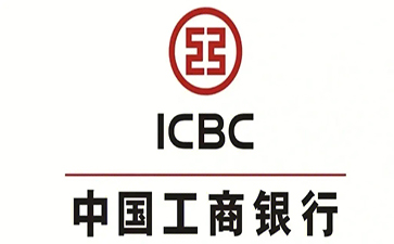 琼海工商银行小企业周转贷款